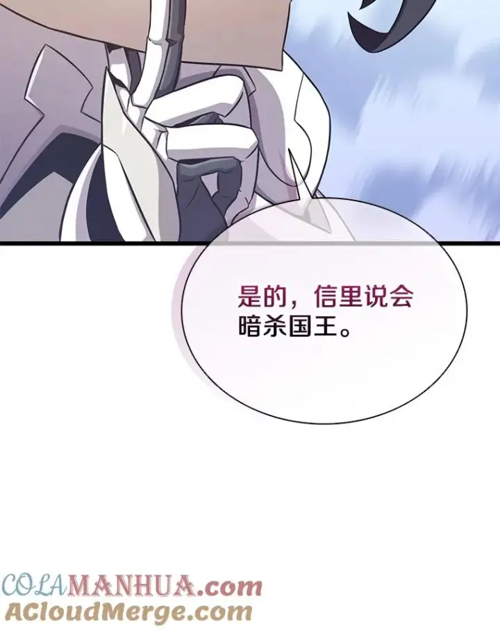 《魔弹射手》99.黑贝斯的封印图117