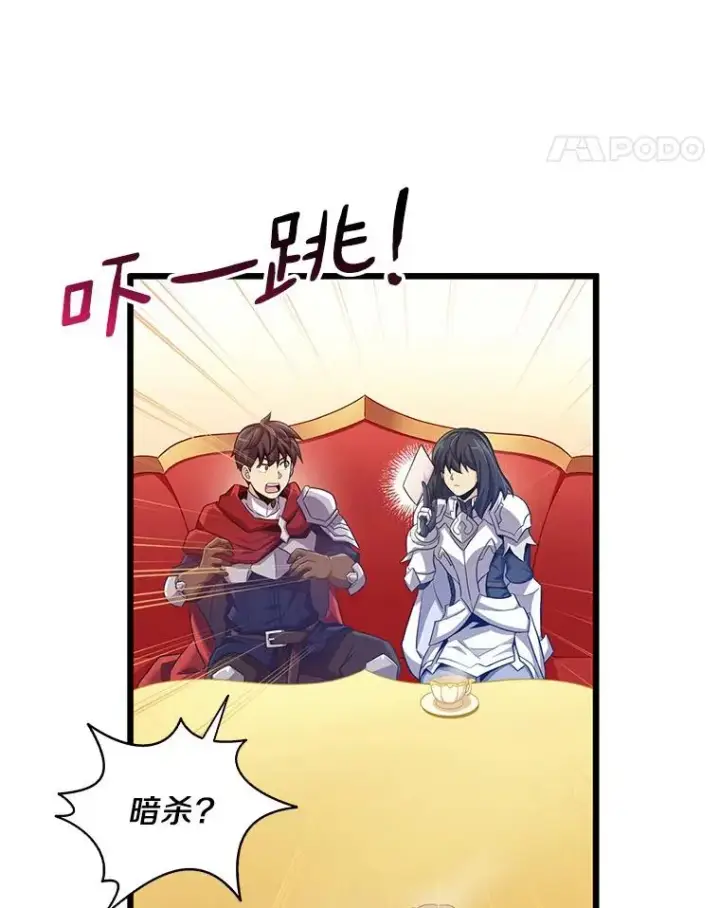 《魔弹射手》99.黑贝斯的封印图118