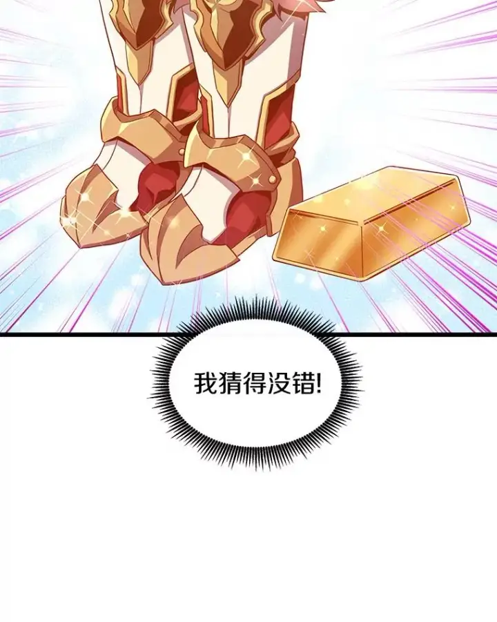 《魔弹射手》99.黑贝斯的封印图12
