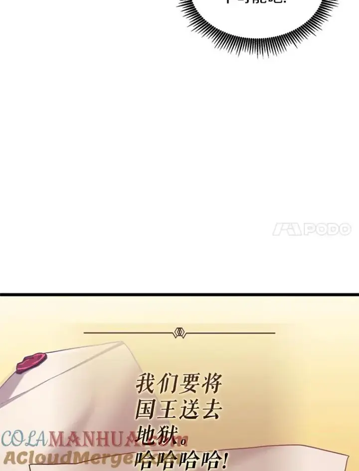 《魔弹射手》99.黑贝斯的封印图121