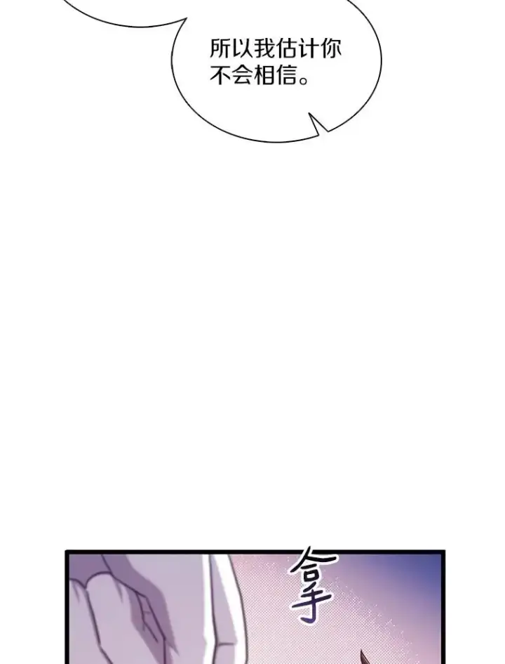 《魔弹射手》99.黑贝斯的封印图123