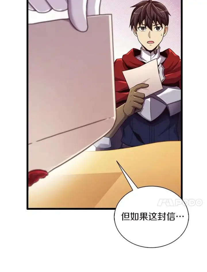 《魔弹射手》99.黑贝斯的封印图124