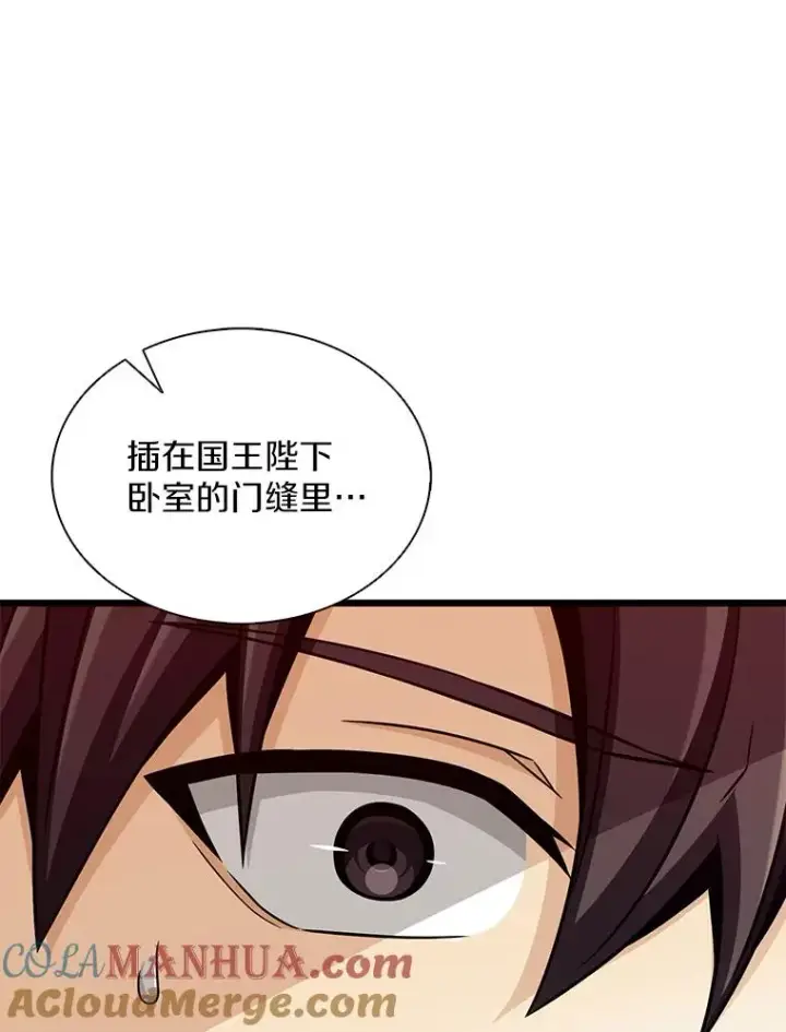 《魔弹射手》99.黑贝斯的封印图125