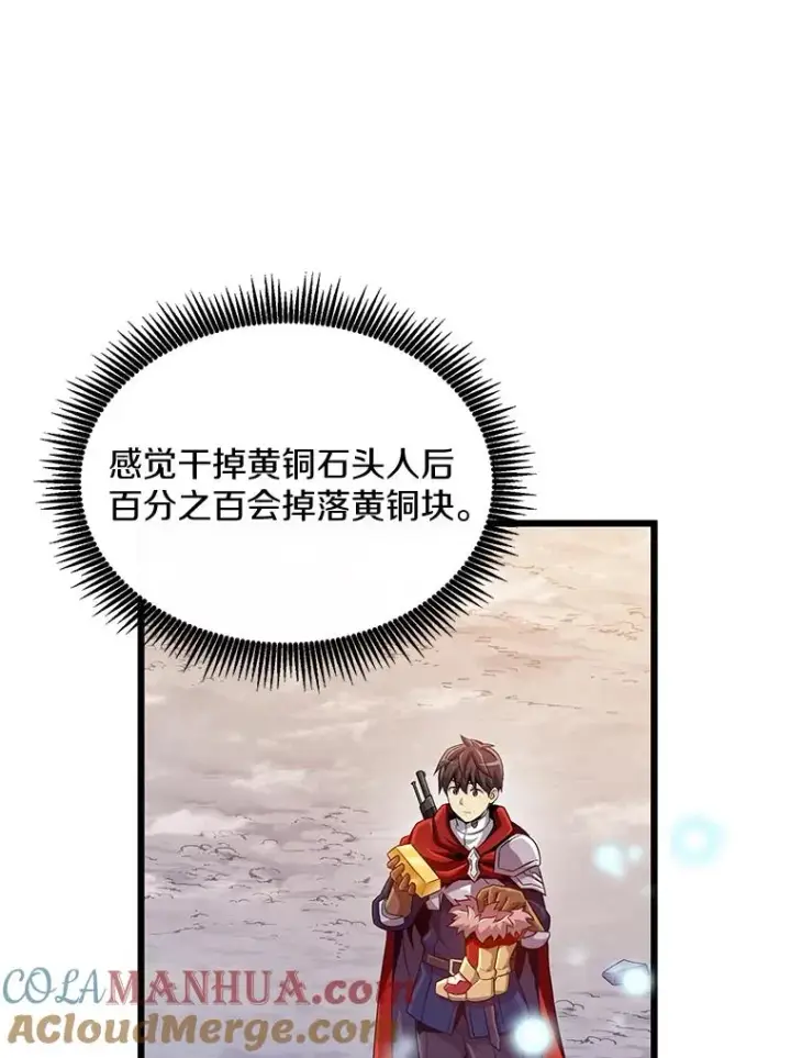 《魔弹射手》99.黑贝斯的封印图13