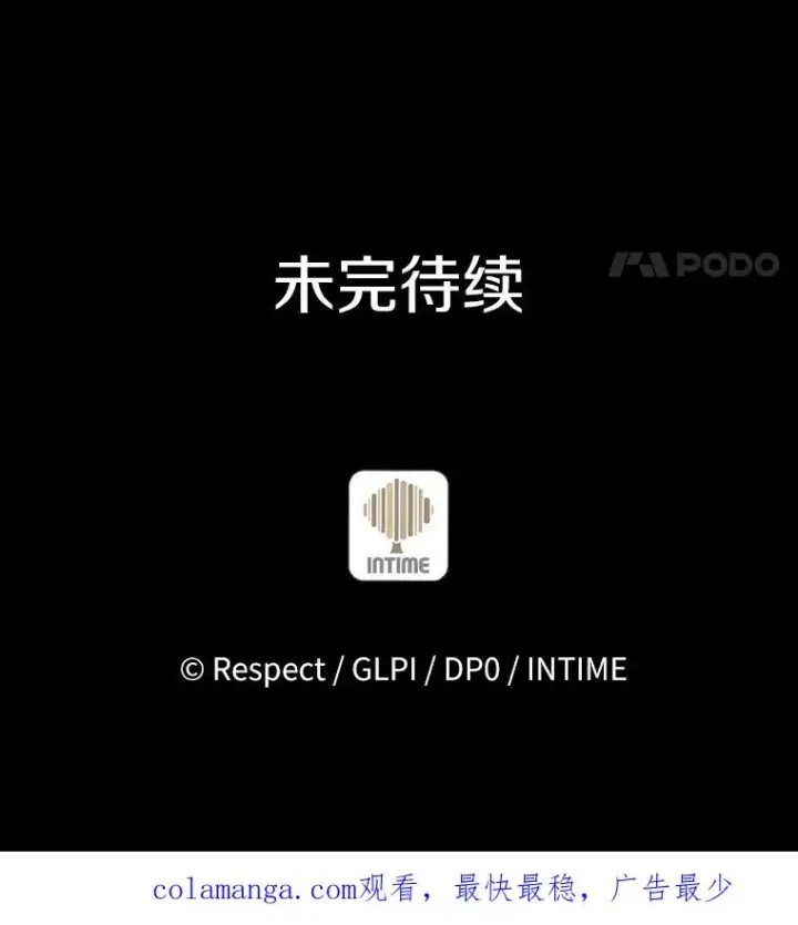 《魔弹射手》99.黑贝斯的封印图131