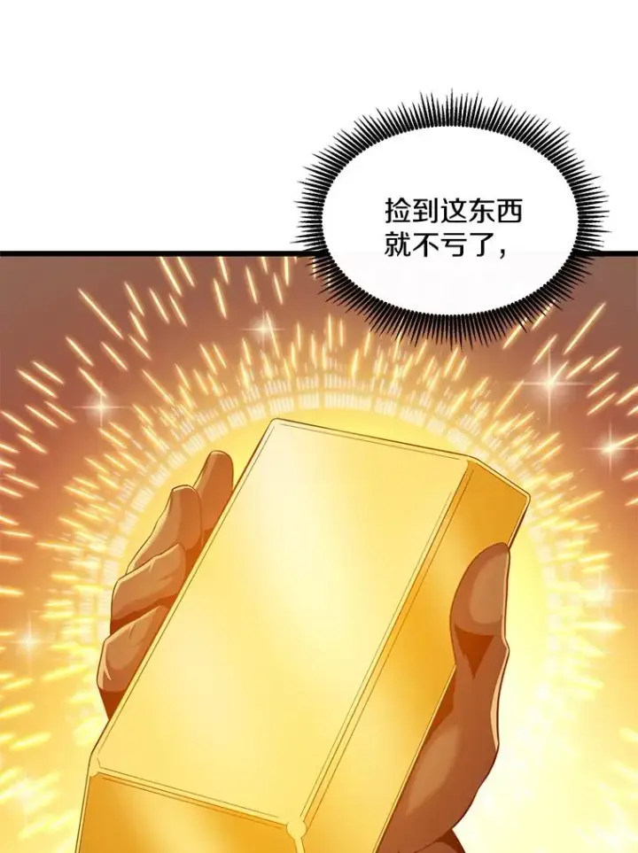 《魔弹射手》99.黑贝斯的封印图15