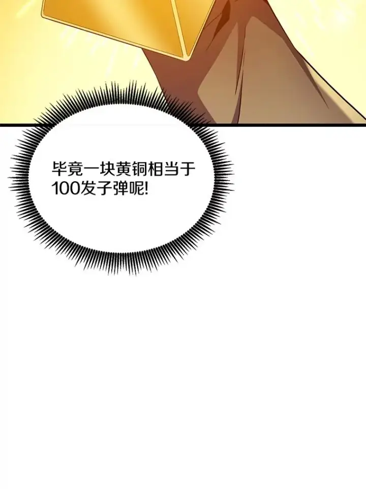 《魔弹射手》99.黑贝斯的封印图16