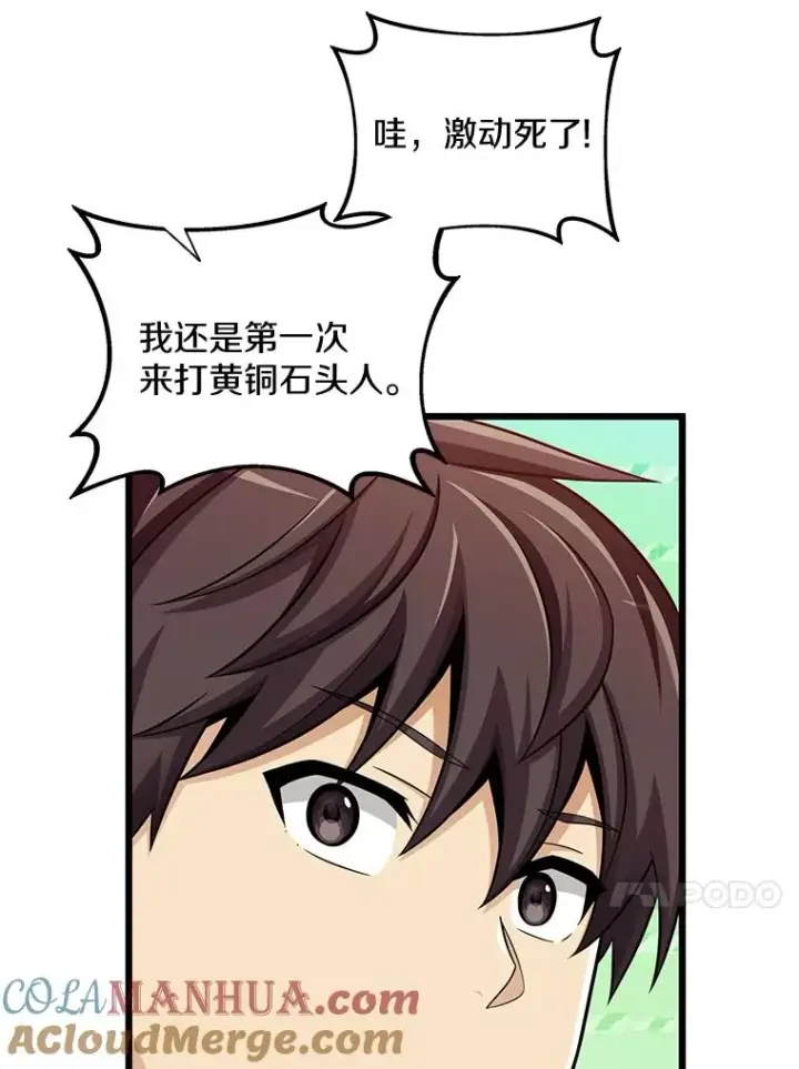 《魔弹射手》99.黑贝斯的封印图17