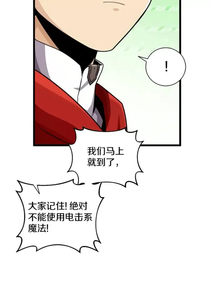 《魔弹射手》99.黑贝斯的封印图18