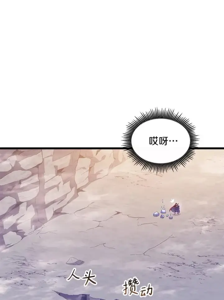 《魔弹射手》99.黑贝斯的封印图19