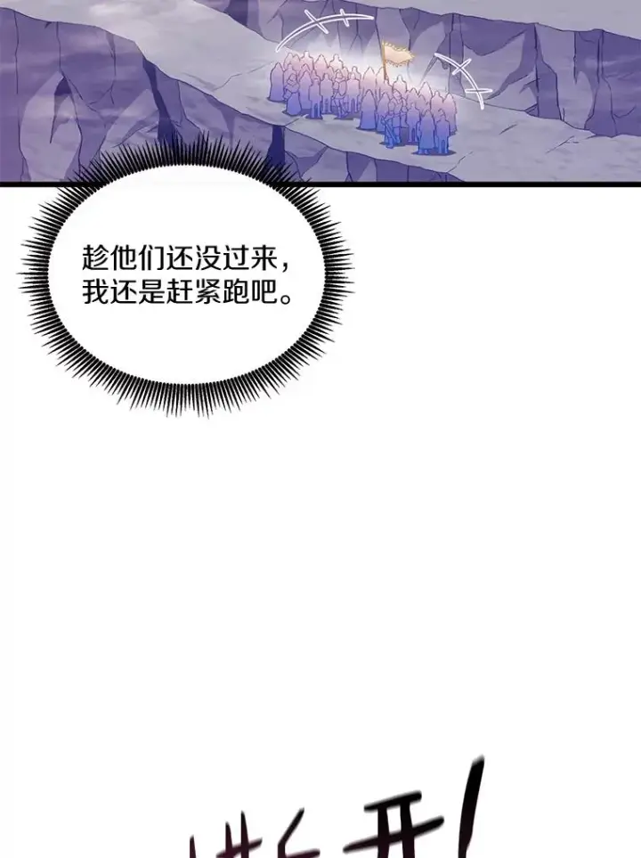 《魔弹射手》99.黑贝斯的封印图20