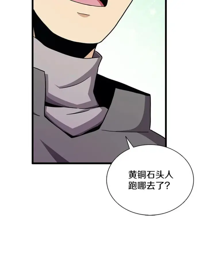 《魔弹射手》99.黑贝斯的封印图23