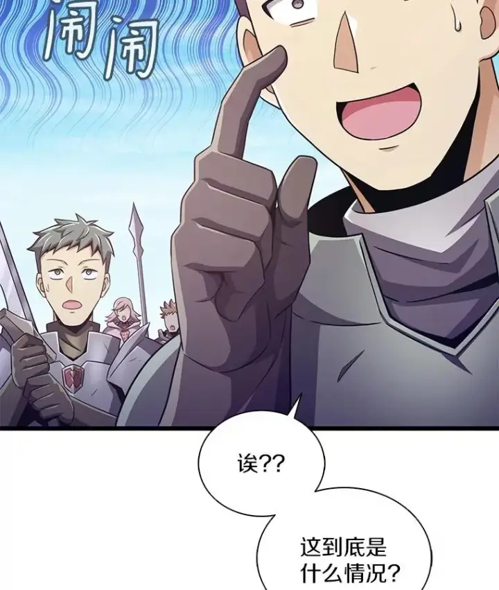 《魔弹射手》99.黑贝斯的封印图28