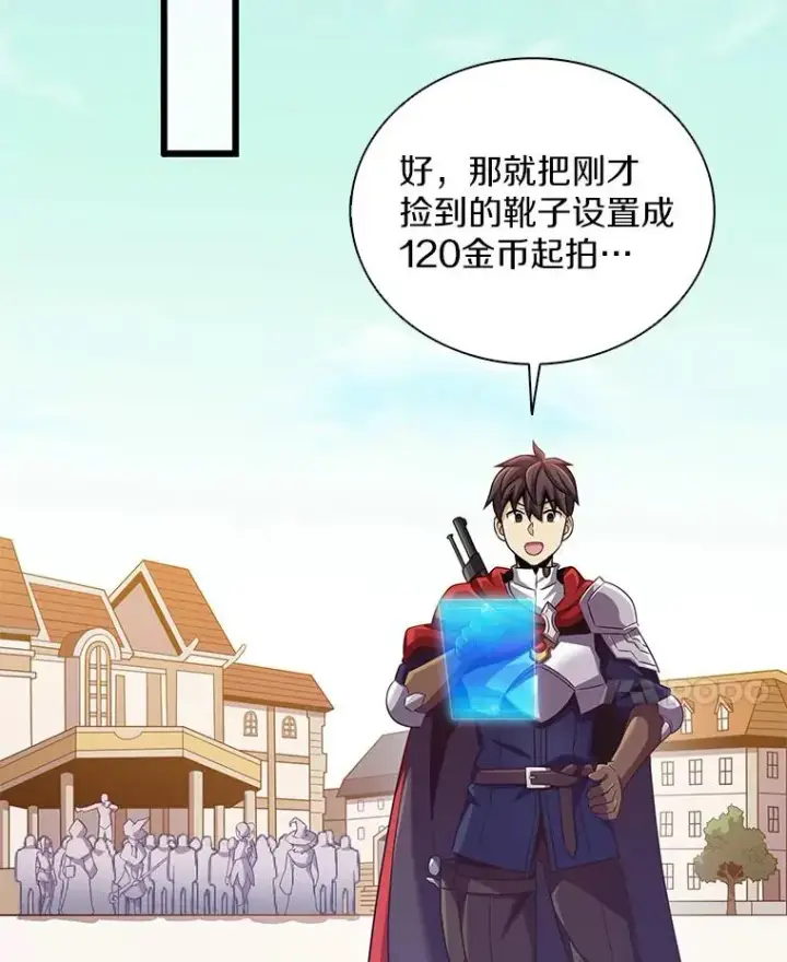 《魔弹射手》99.黑贝斯的封印图35