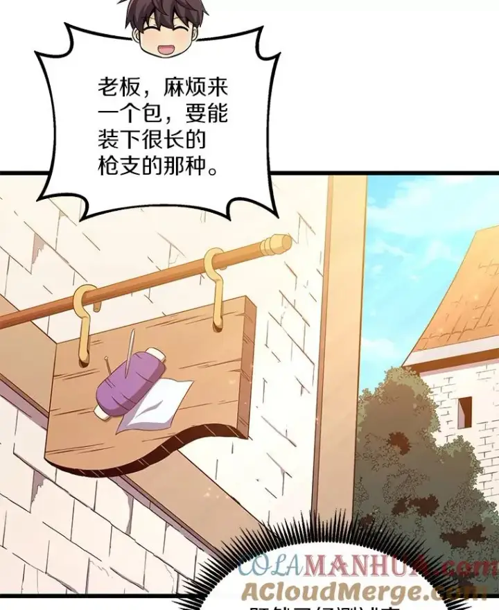 《魔弹射手》99.黑贝斯的封印图37