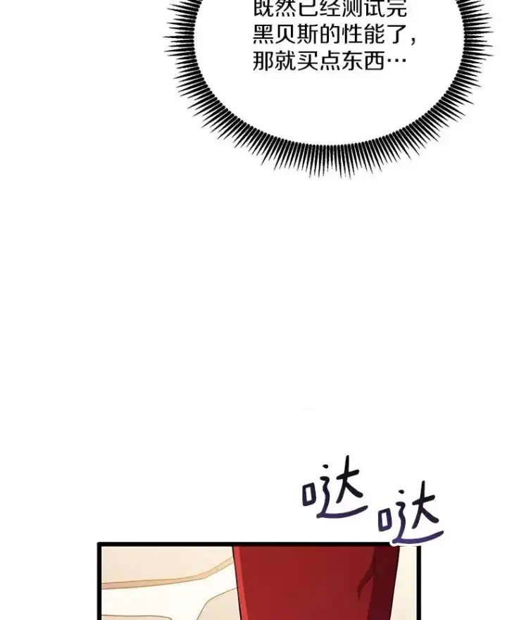 《魔弹射手》99.黑贝斯的封印图38