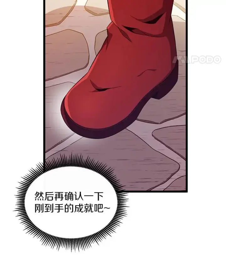 《魔弹射手》99.黑贝斯的封印图39