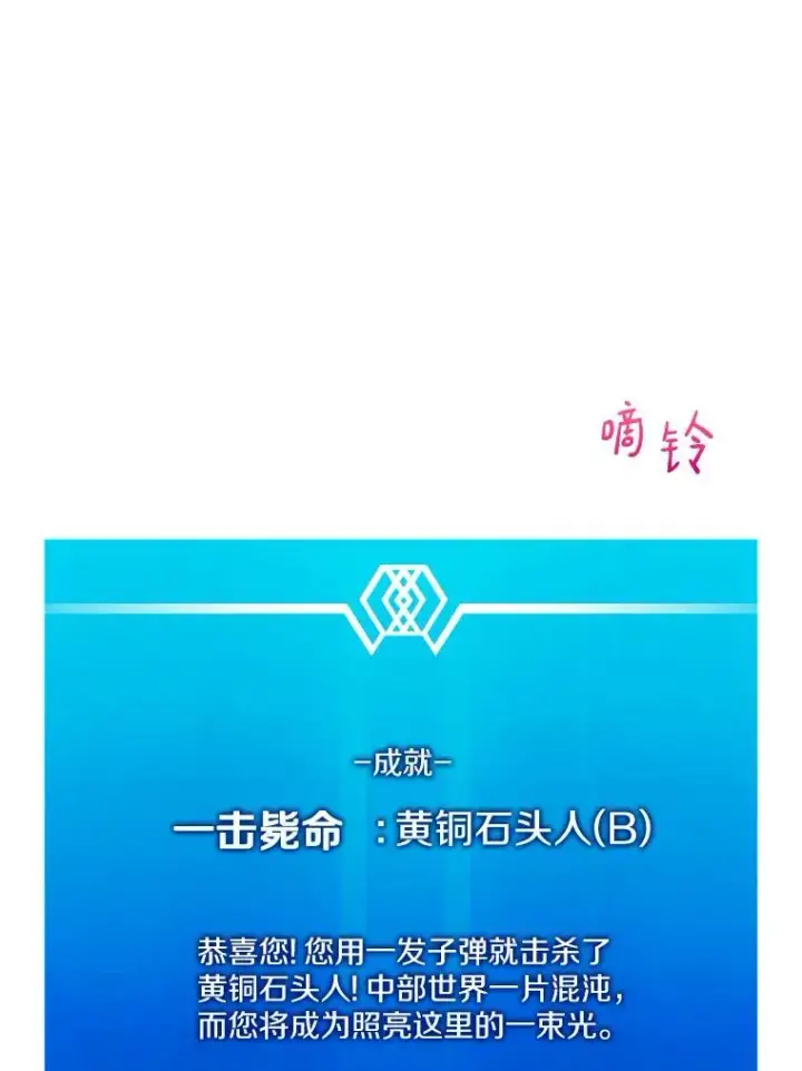 《魔弹射手》99.黑贝斯的封印图40