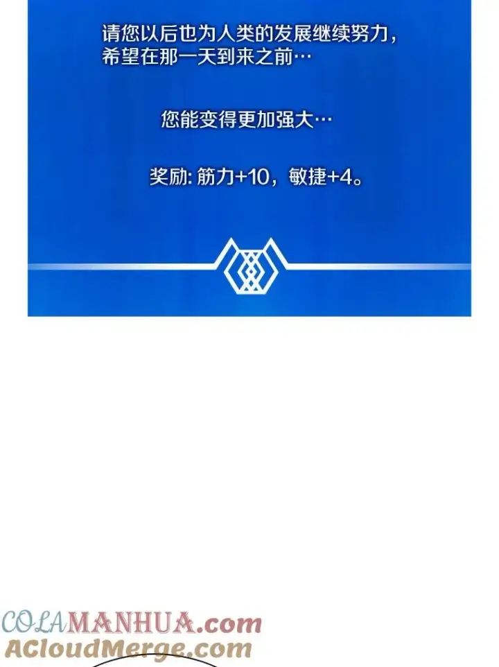 《魔弹射手》99.黑贝斯的封印图41