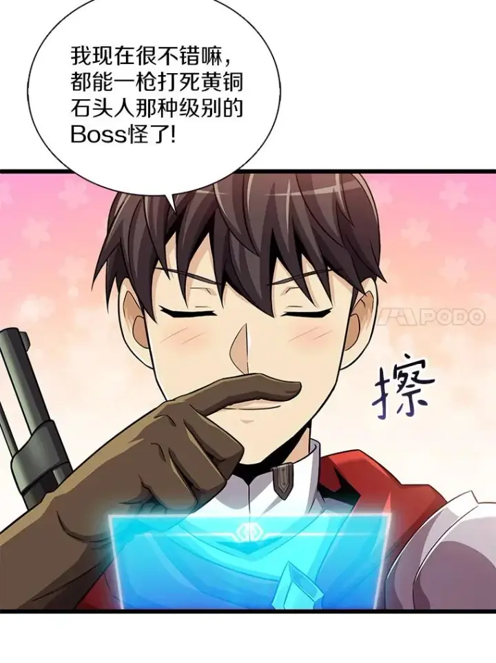 《魔弹射手》99.黑贝斯的封印图42