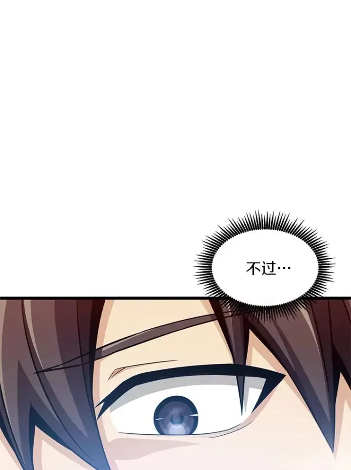 《魔弹射手》99.黑贝斯的封印图43