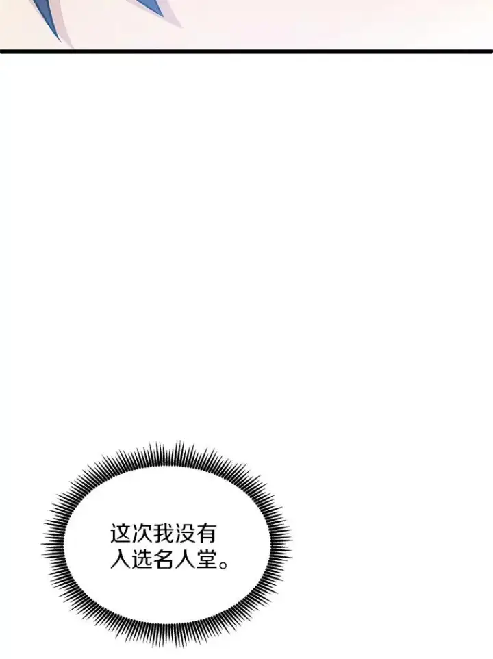 《魔弹射手》99.黑贝斯的封印图44