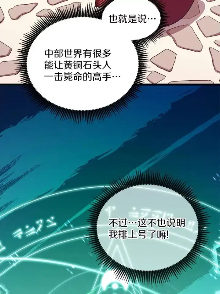 《魔弹射手》99.黑贝斯的封印图46