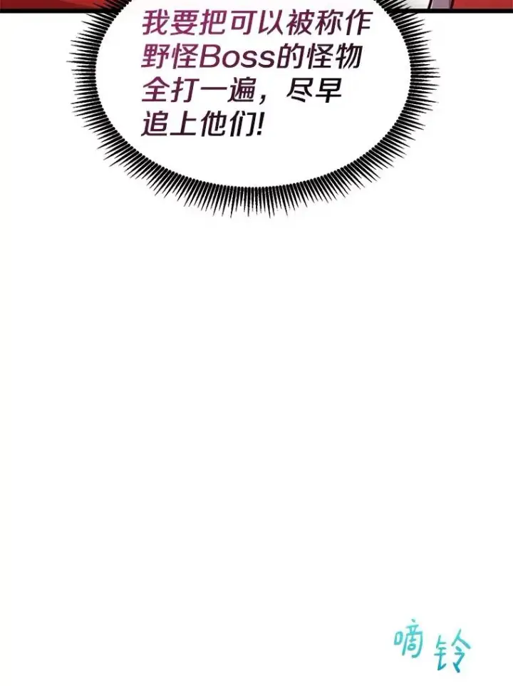 《魔弹射手》99.黑贝斯的封印图50