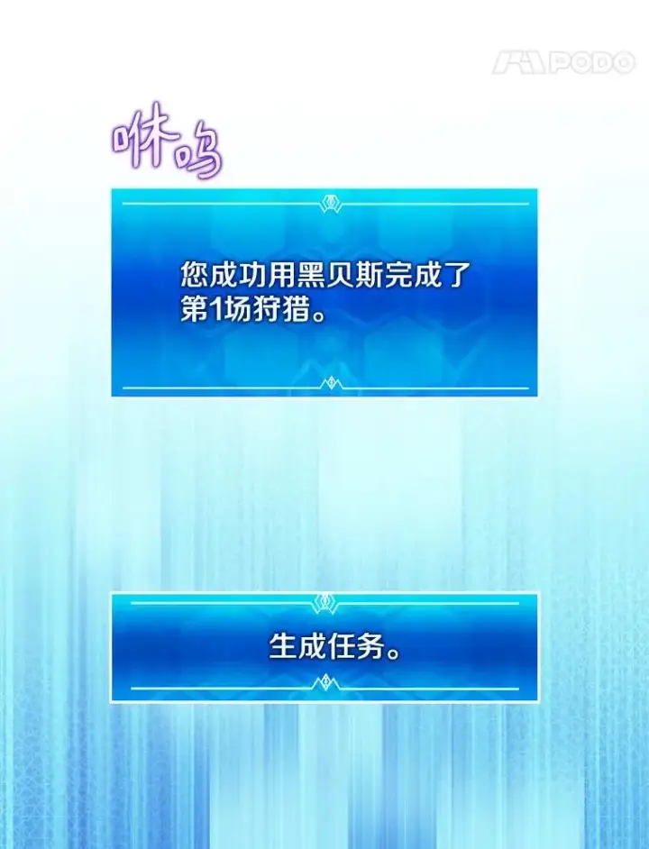 《魔弹射手》99.黑贝斯的封印图52