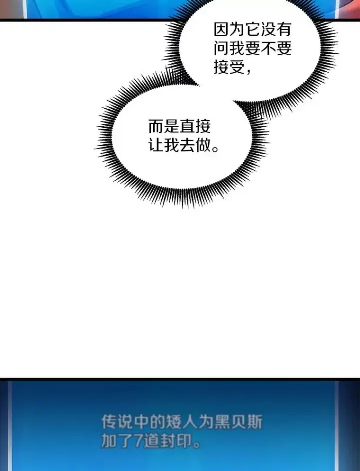 《魔弹射手》99.黑贝斯的封印图56