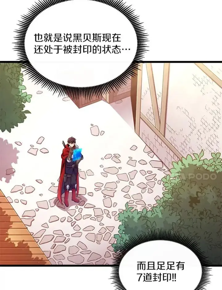 《魔弹射手》99.黑贝斯的封印图58
