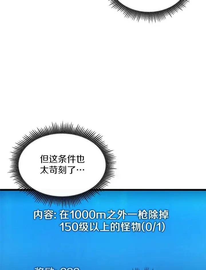 《魔弹射手》99.黑贝斯的封印图59