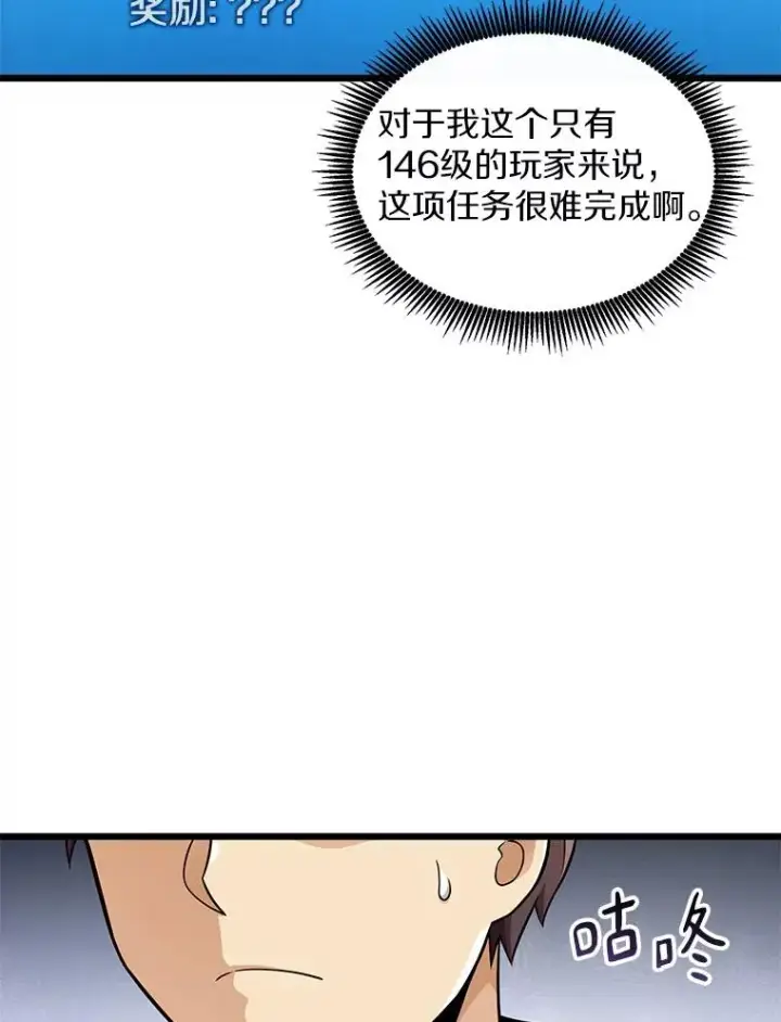 《魔弹射手》99.黑贝斯的封印图60