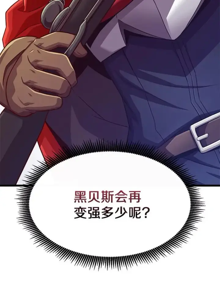 《魔弹射手》99.黑贝斯的封印图63