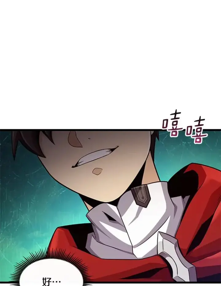 《魔弹射手》99.黑贝斯的封印图64