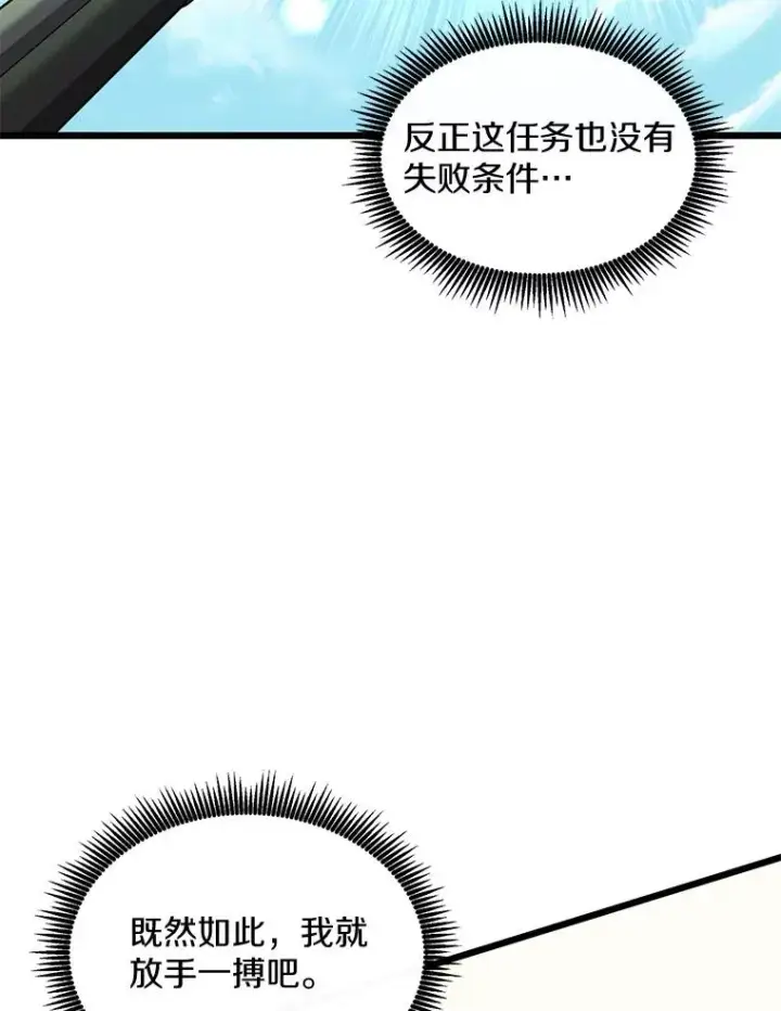 《魔弹射手》99.黑贝斯的封印图66