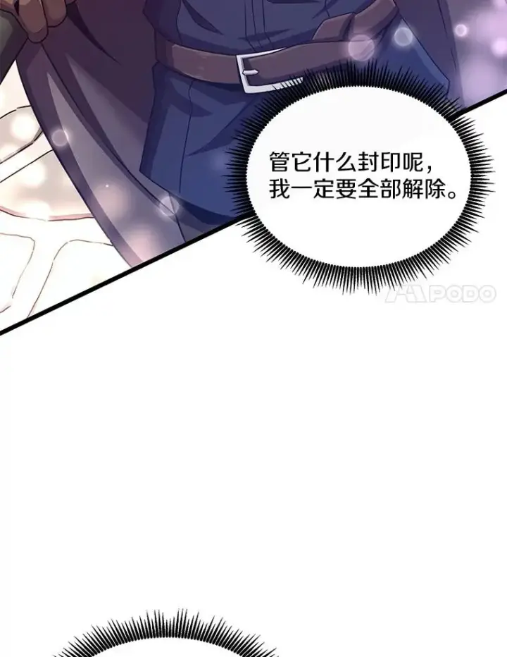 《魔弹射手》99.黑贝斯的封印图68