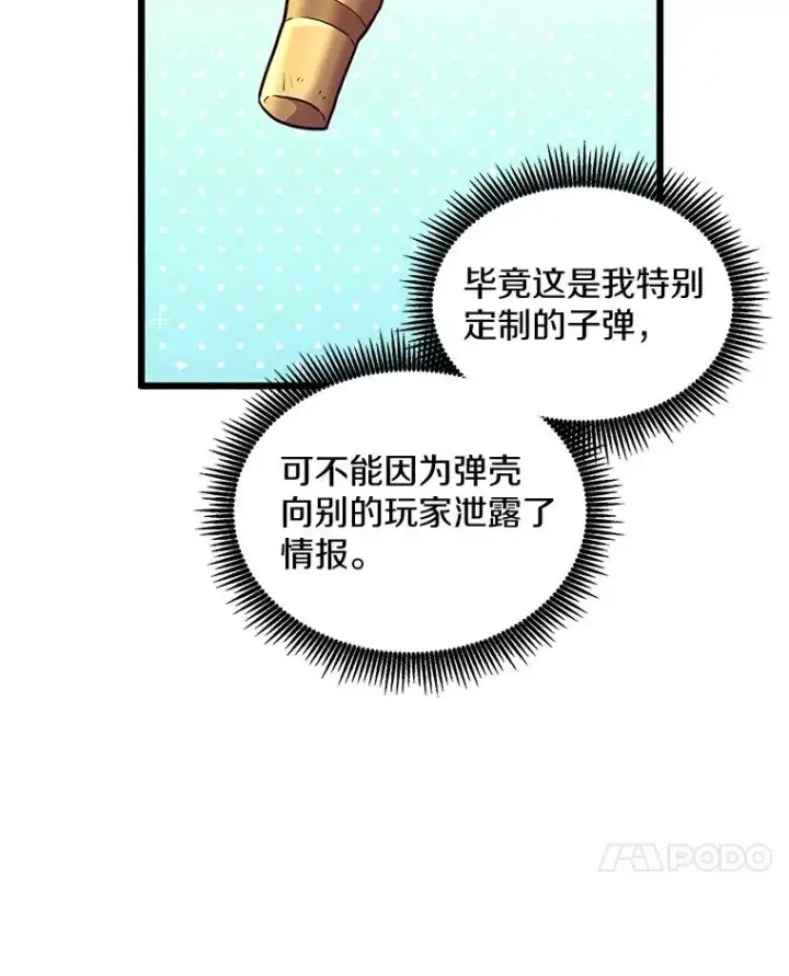 《魔弹射手》99.黑贝斯的封印图7