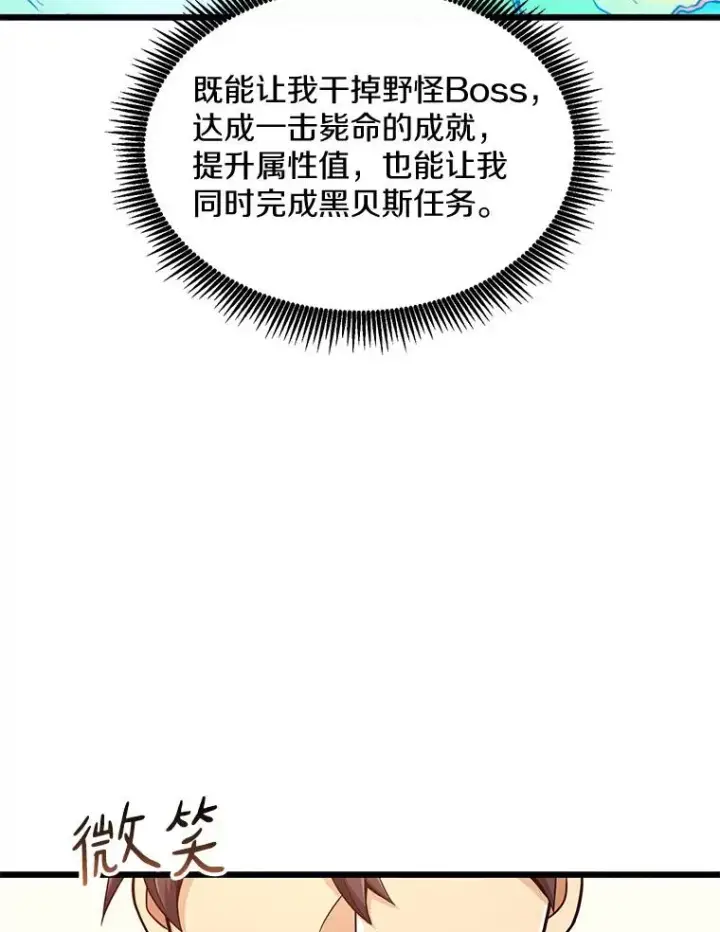 《魔弹射手》99.黑贝斯的封印图70