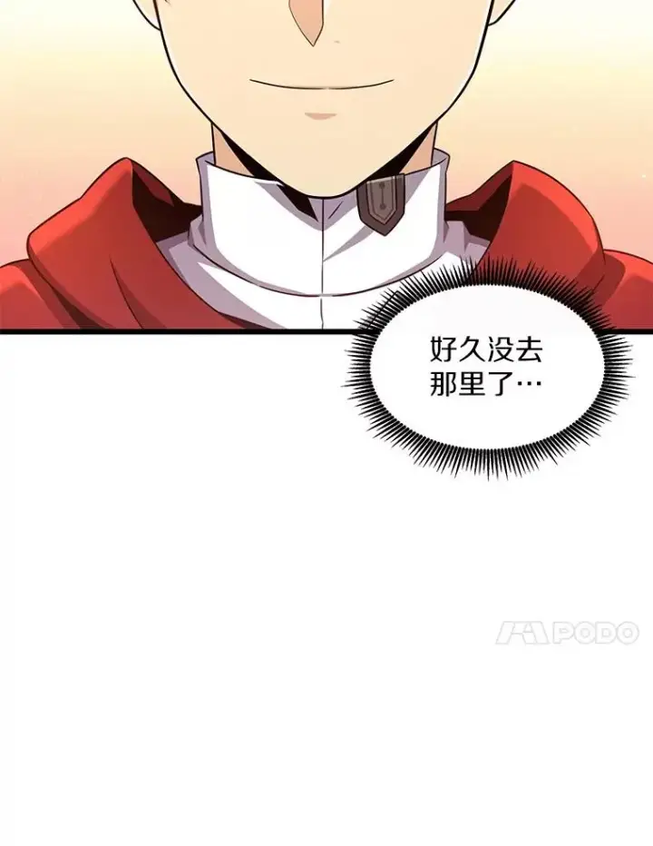 《魔弹射手》99.黑贝斯的封印图71