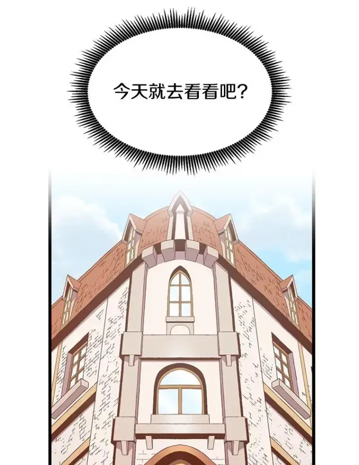 《魔弹射手》99.黑贝斯的封印图72