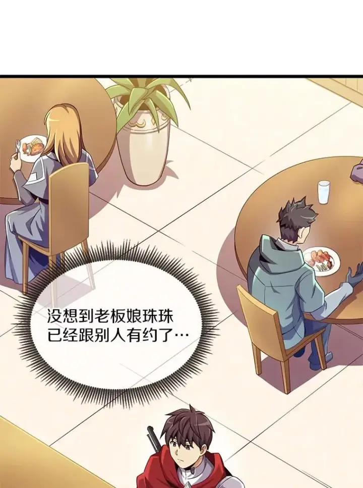 《魔弹射手》99.黑贝斯的封印图76
