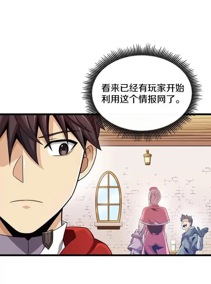 《魔弹射手》99.黑贝斯的封印图79