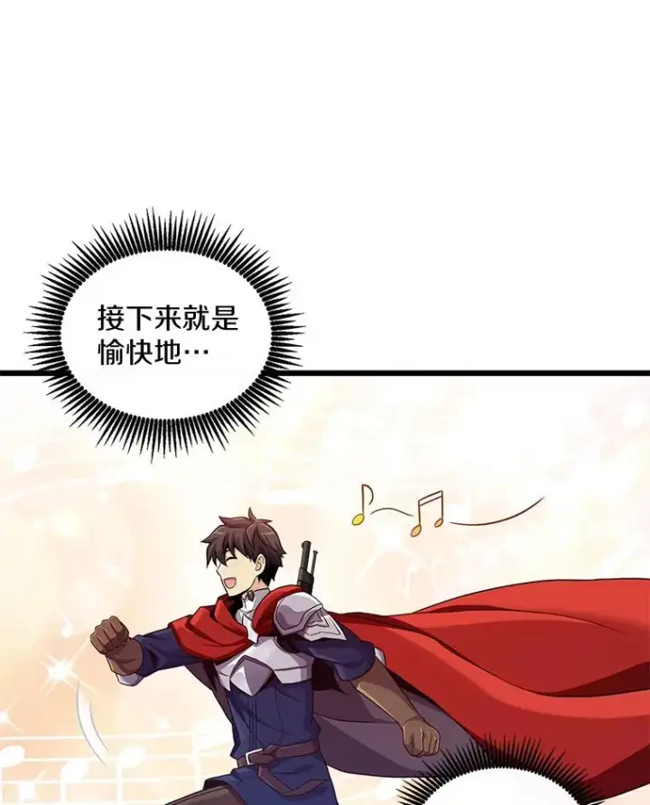 《魔弹射手》99.黑贝斯的封印图8