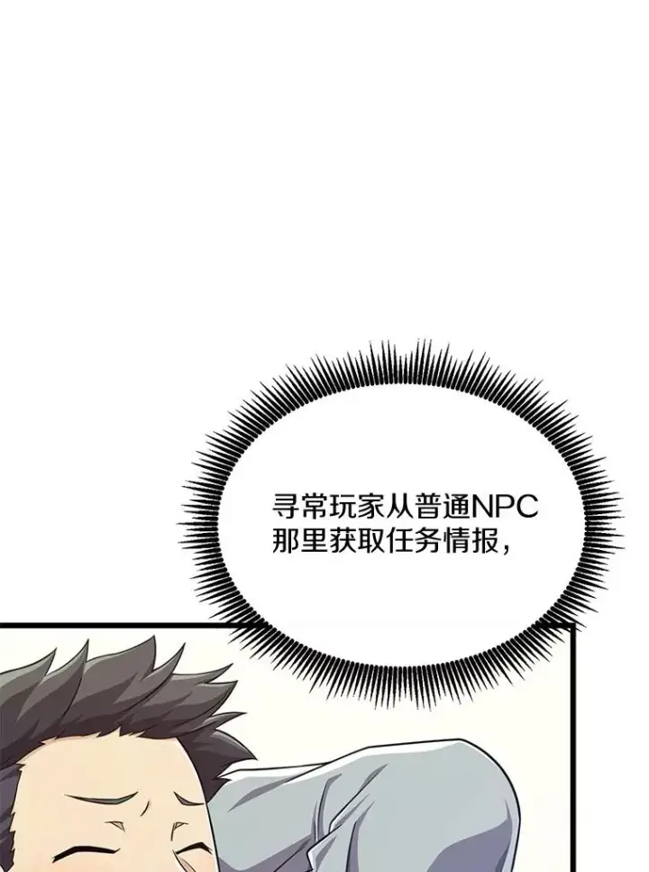 《魔弹射手》99.黑贝斯的封印图80
