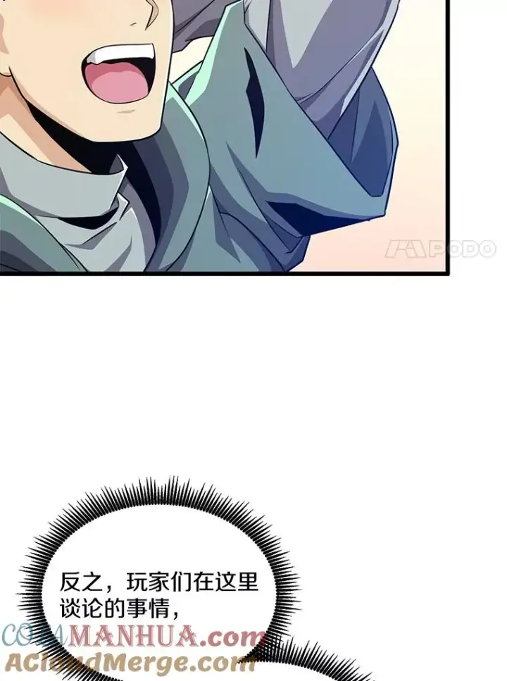 《魔弹射手》99.黑贝斯的封印图81