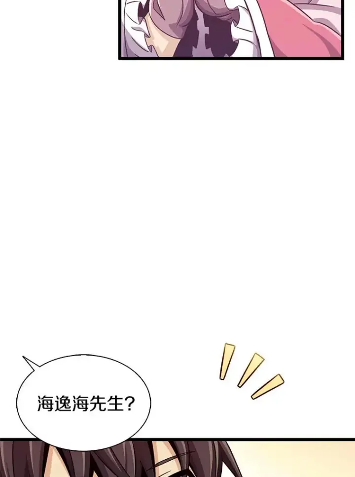 《魔弹射手》99.黑贝斯的封印图83