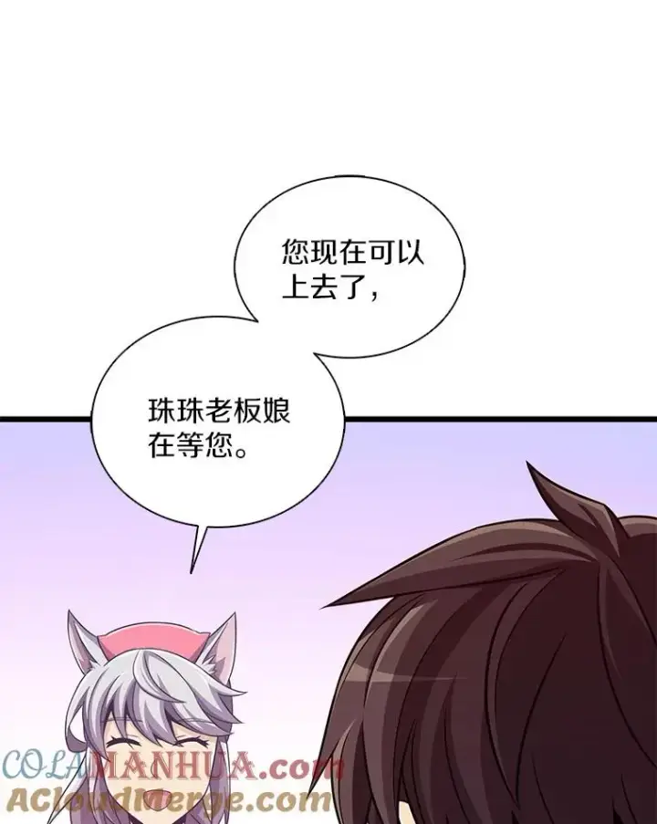 《魔弹射手》99.黑贝斯的封印图85