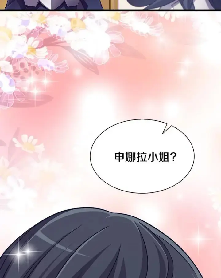 《魔弹射手》99.黑贝斯的封印图90
