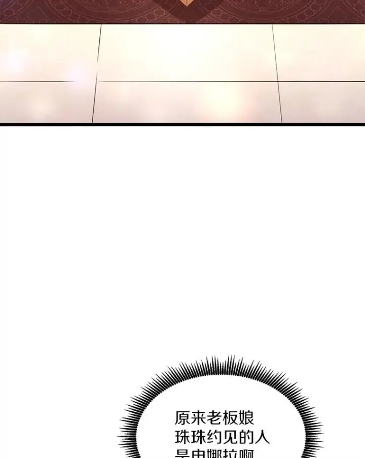 《魔弹射手》99.黑贝斯的封印图95
